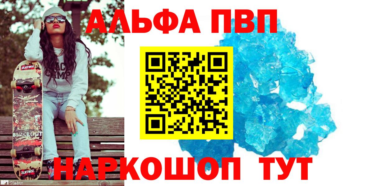 как найти   Альфа ПВП СК КРИС  Вход с VPN  Волжск  Alpha PVP VHQ  Alpha-PVP Crystall 