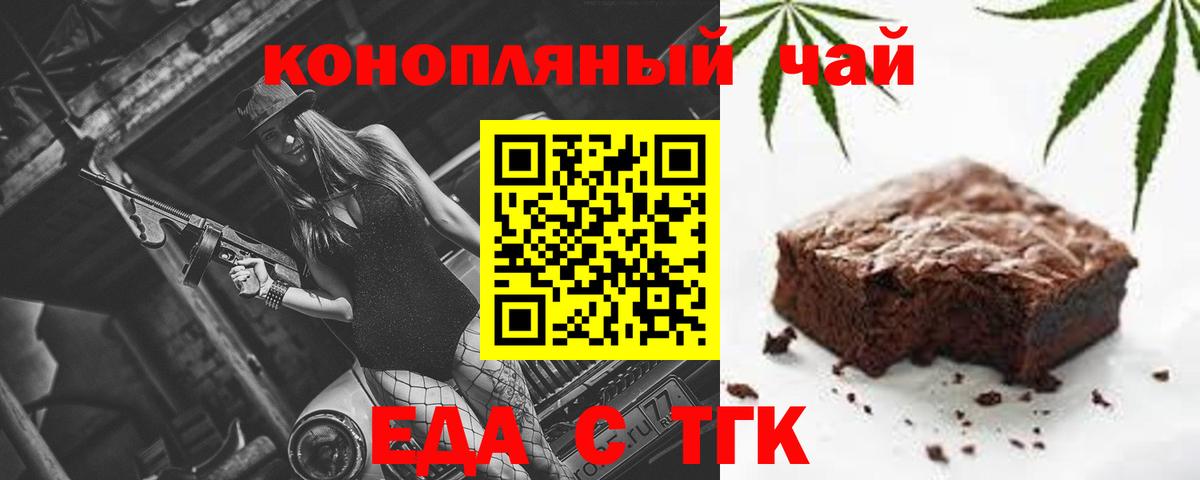 Волжск  Cannafood конопля  Вход с VPN 