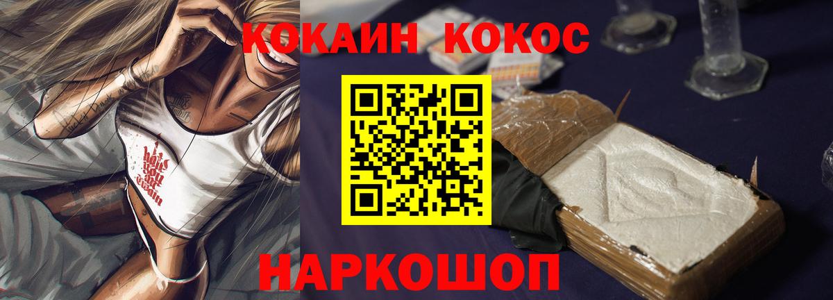 КОКАИН 99% Волжск