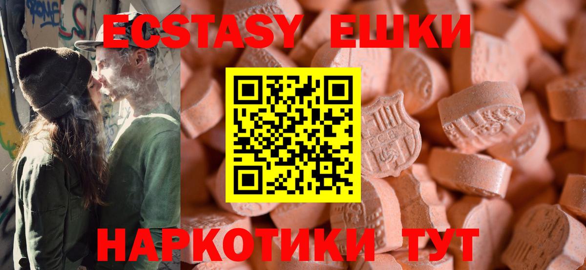 Ecstasy  Вход с VPN  ЭКСТАЗИ бентли  что такое   Экстази 300 mg  Волжск 