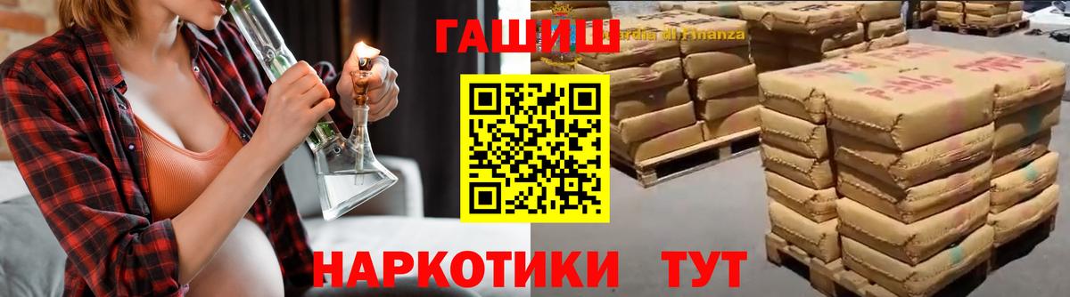 ГАШИШ  Гашиш убойный  ГАШ хэш  Вход с VPN  что такое   Волжск 