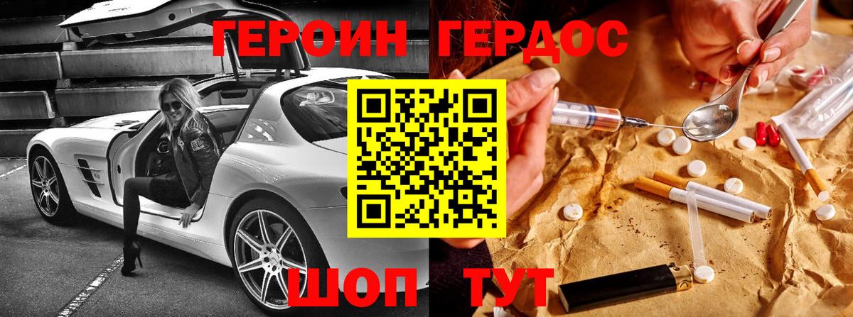 Волжск  ГЕРОИН Афган  Вход с VPN 