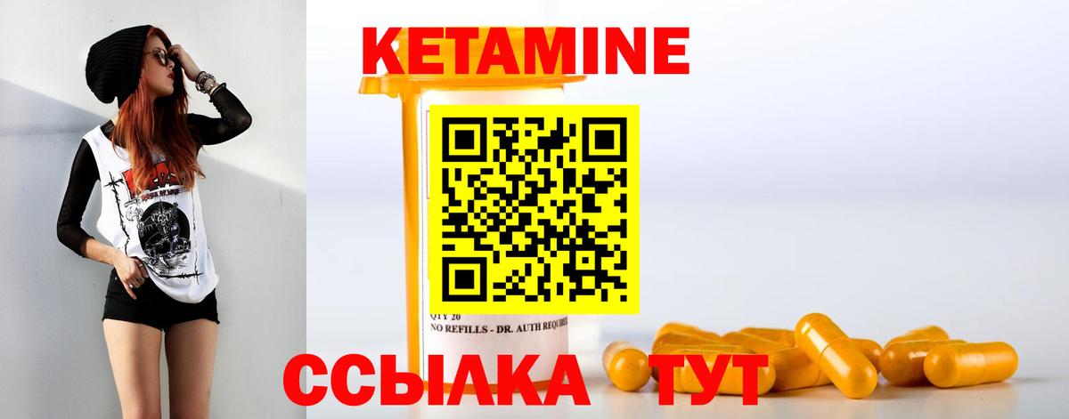 Волжск  КЕТАМИН ketamine  Вход с VPN 