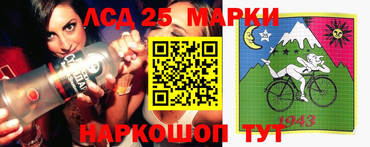 Волжск  LSD-25 экстази кислота  LSD-25 экстази  Вход с VPN 