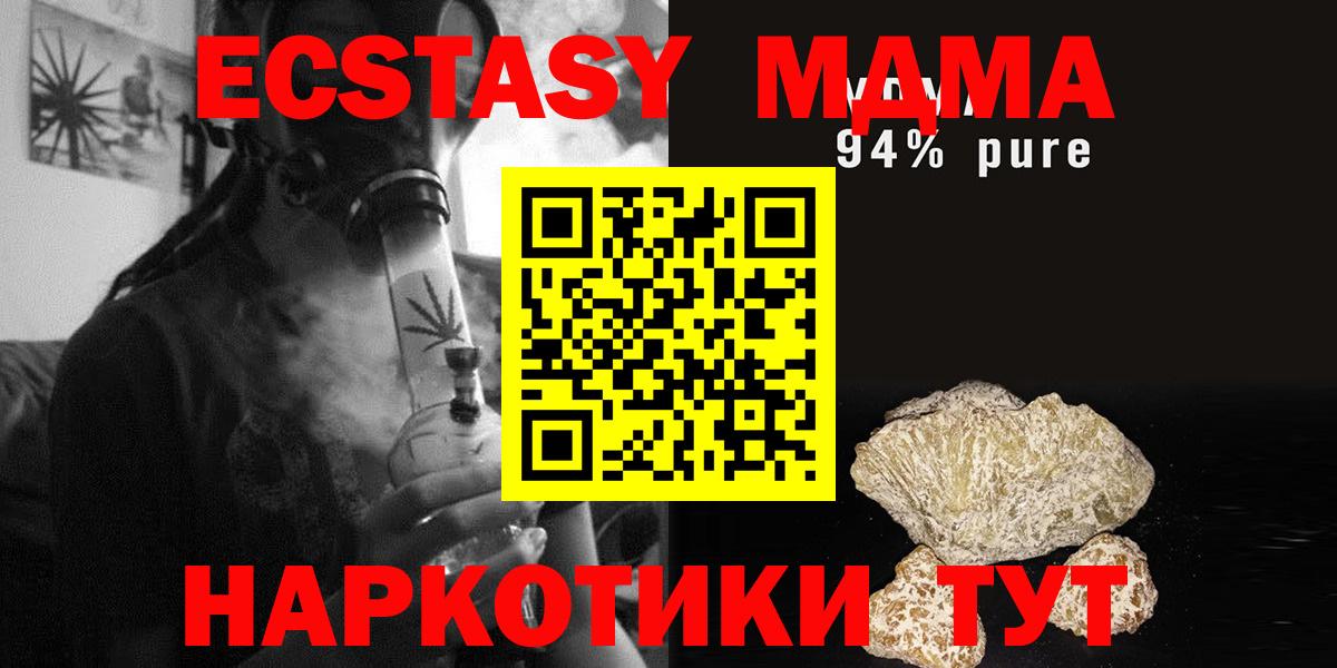 МДМА кристаллы Волжск