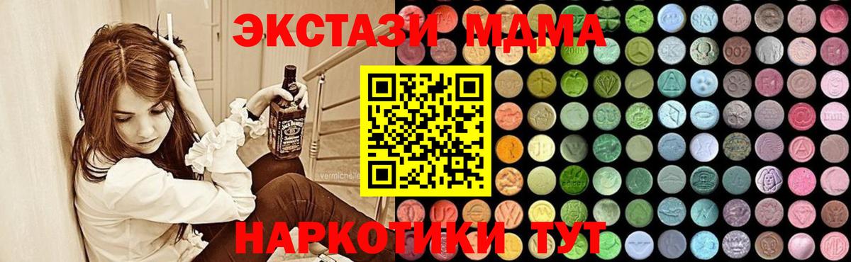 Кодеин  Волжск  A PVP СОЛЬ   МДМА  COCAIN  Меф кристаллы  ГАШ  Магазины продажи наркотиков  Каннабис  Вход с VPN 