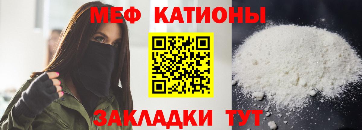 Меф Волжск
