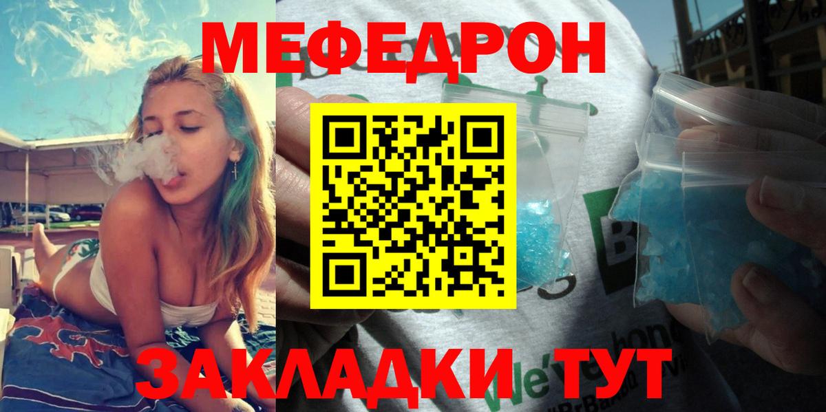 Мефедрон VHQ  Вход с VPN  Волжск  Меф  МЯУ-МЯУ 4 MMC 