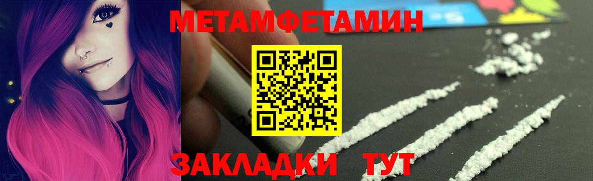 Волжск  Метамфетамин витя  Вход с VPN 