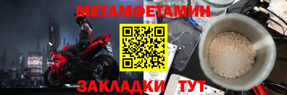 Метамфетамин мет Волжск