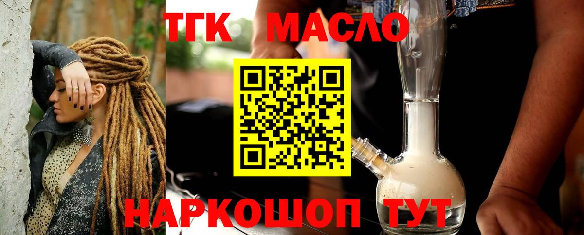 Волжск  Дистиллят ТГК концентрат  Вход с VPN 