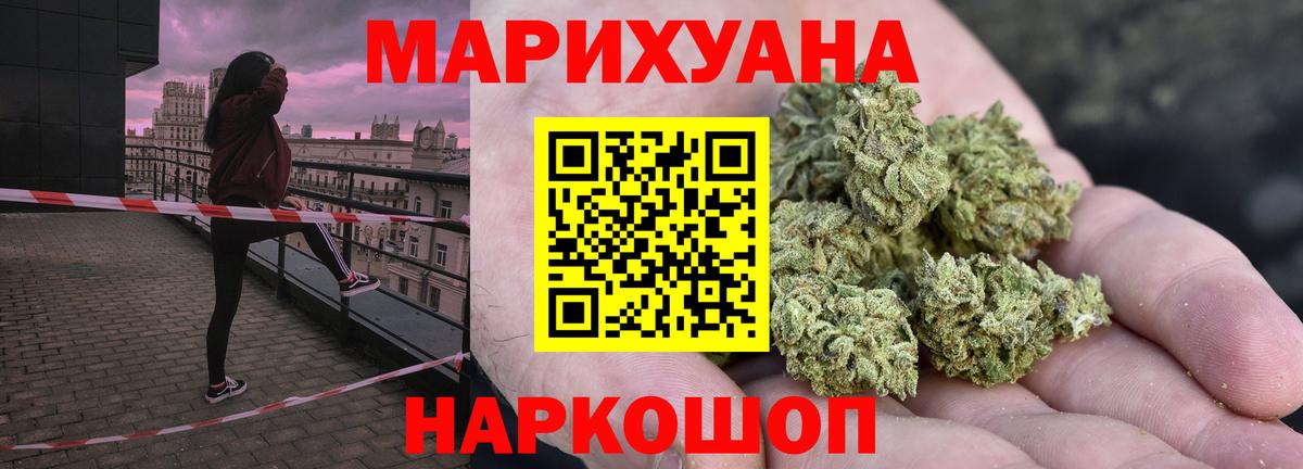 Шишки марихуана THC 21%  МАРИХУАНА план  Волжск  Бошки марихуана SATIVA & INDICA  Вход с VPN 